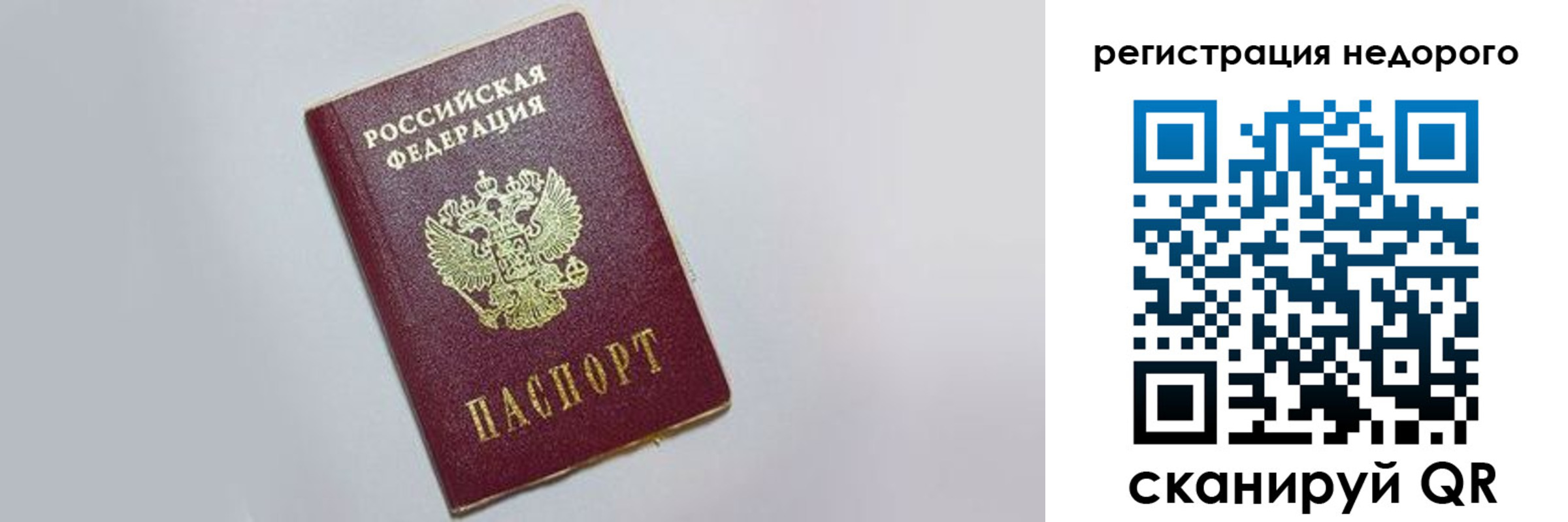 прописка иностранных граждан в Мариинске