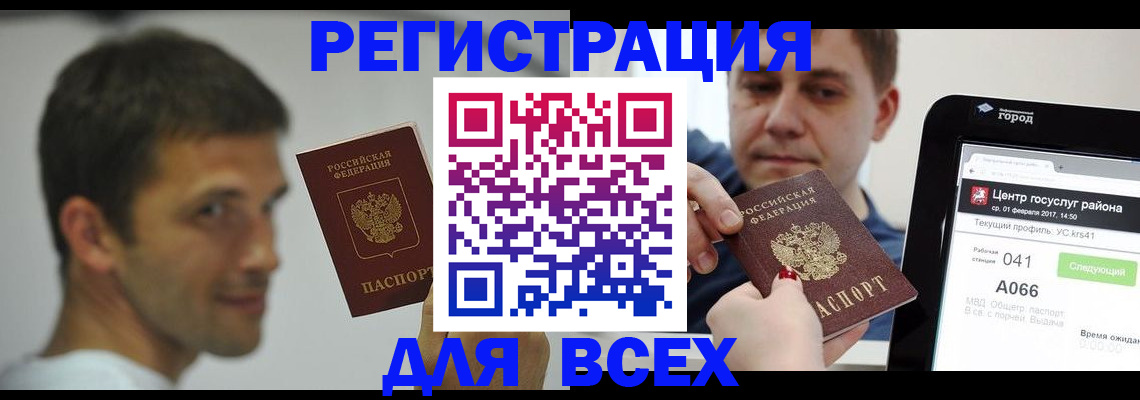 миграционный учет в Мариинске