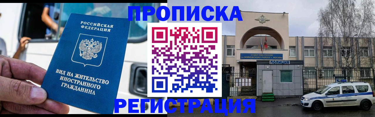 временная регистрация госуслуги в Мариинске