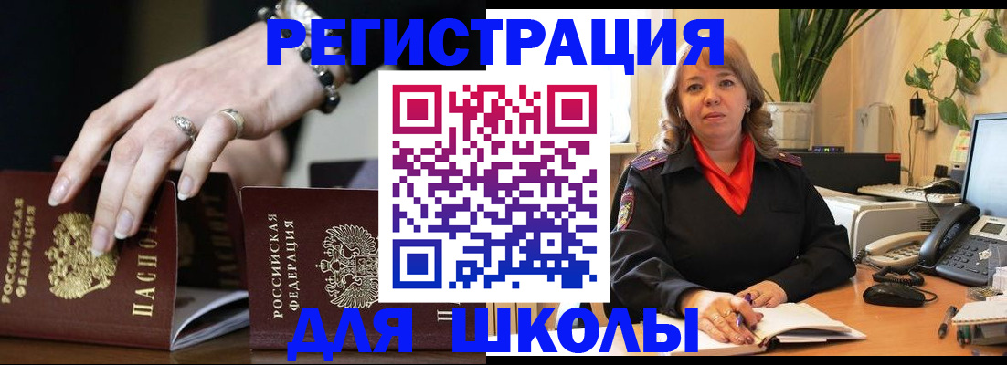 прописка для кредита в Мариинске